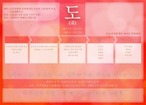 do in Korean